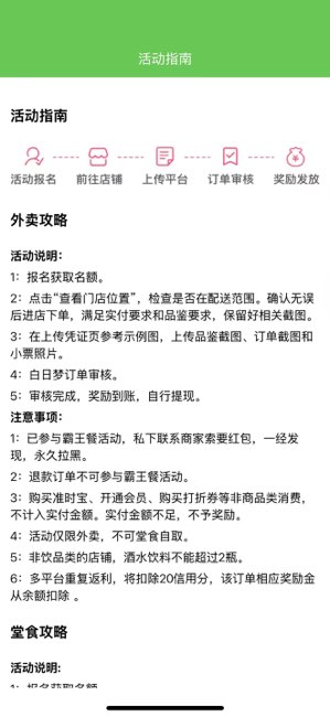 白日梦杂良社截图