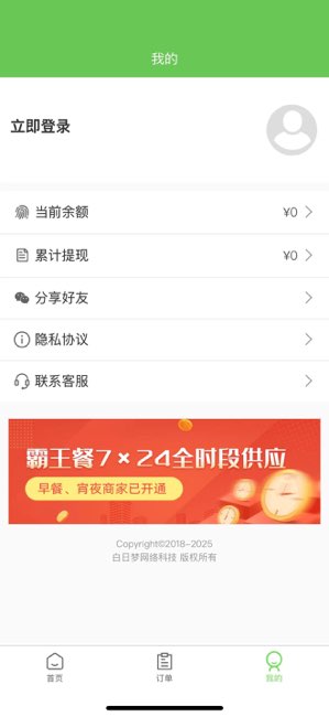 白日梦杂良社截图