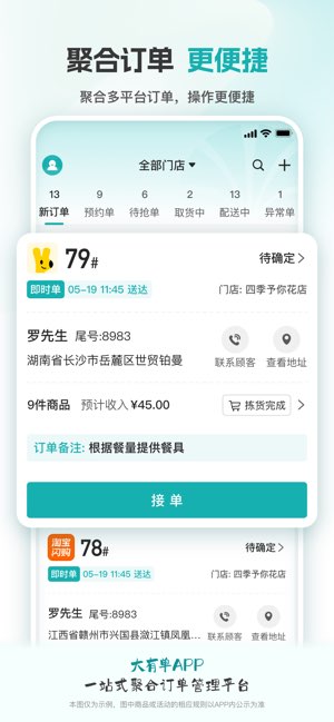 大有单截图