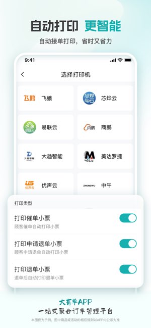 大有单截图