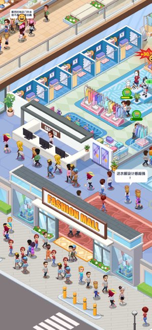 服装店经营模拟器截图