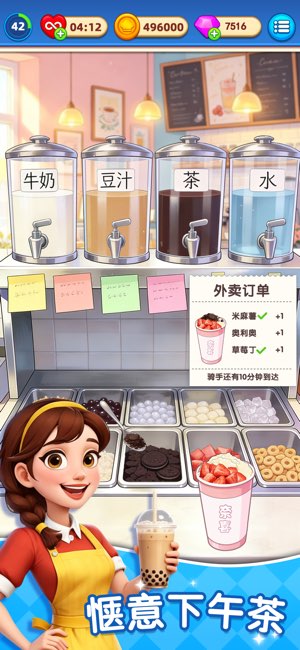 烹饪环游记截图