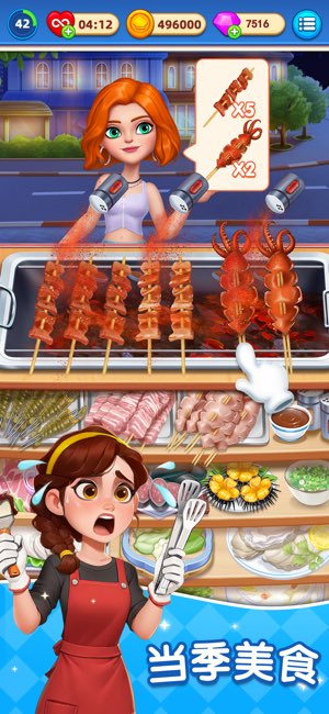 烹饪环游记截图