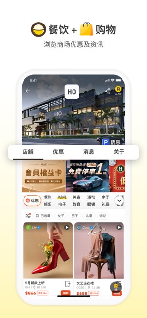 OpenRice截图