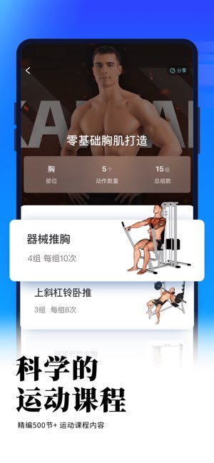 开练截图