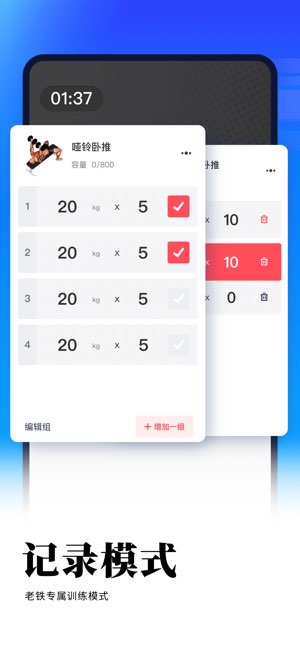开练截图