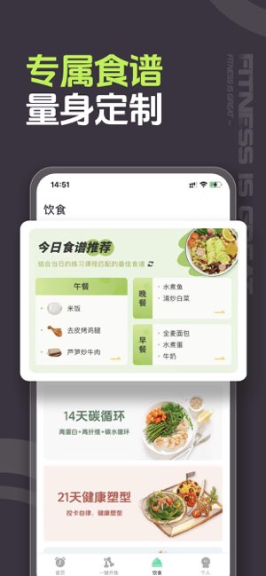 型动健身截图