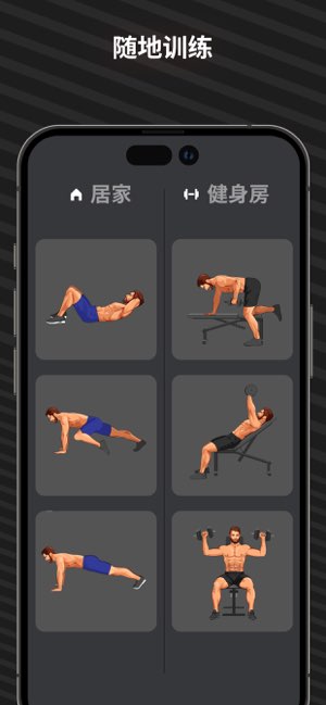 Muscle Booster截图
