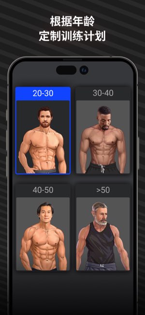 Muscle Booster截图