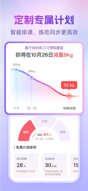 每日瑜伽截图