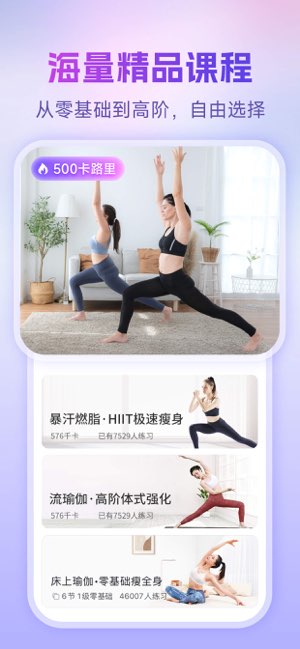 每日瑜伽截图