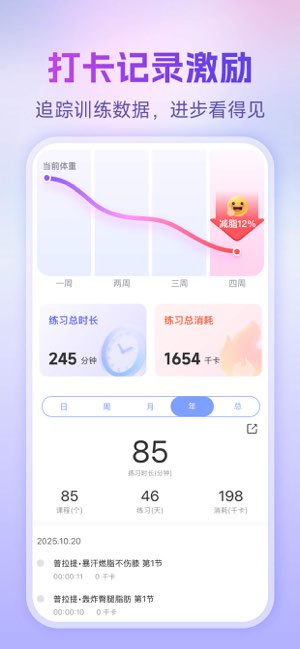 每日瑜伽截图
