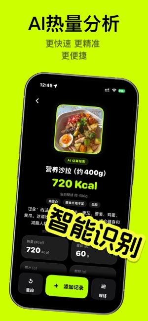 识餐截图