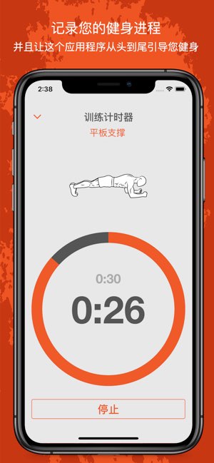 Fitness Point Pro截图