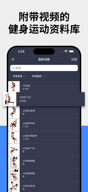 Gym Day截图