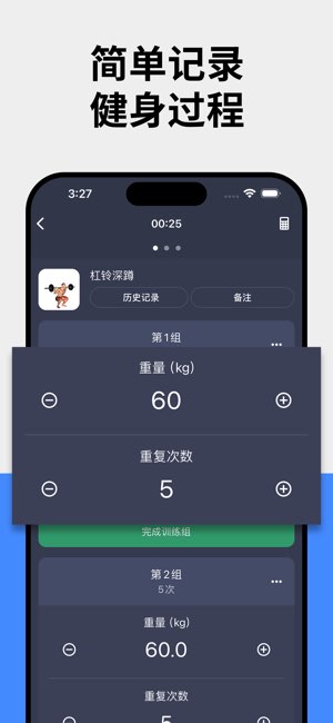 Gym Day截图