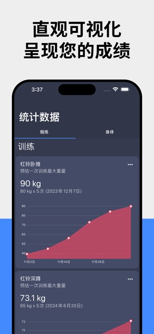 Gym Day截图