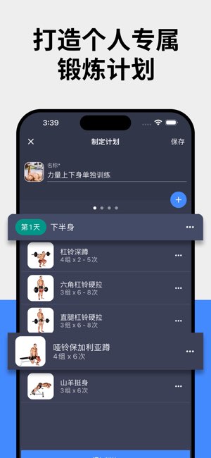 Gym Day截图