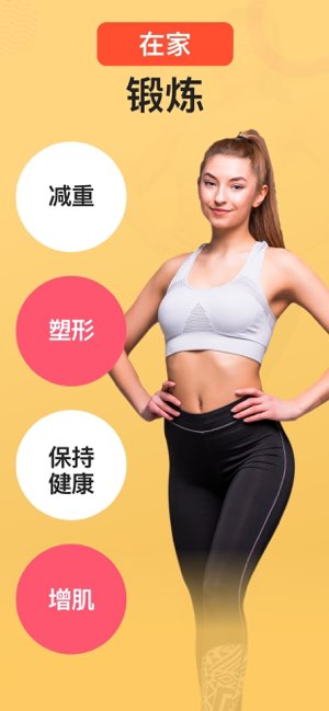 Female Fitness截图
