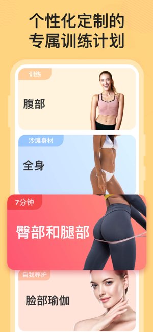 Female Fitness截图