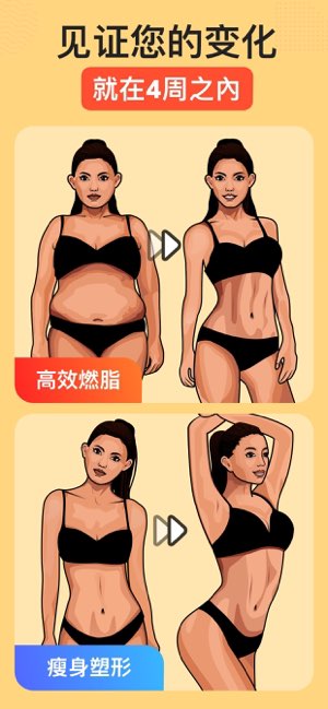 Female Fitness截图