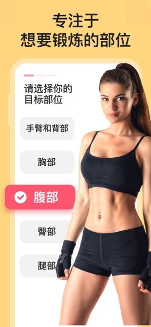 Female Fitness截图
