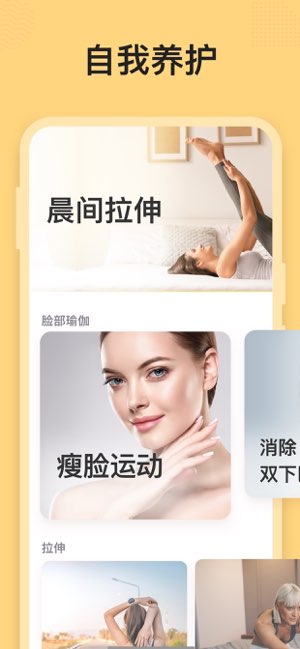 Female Fitness截图
