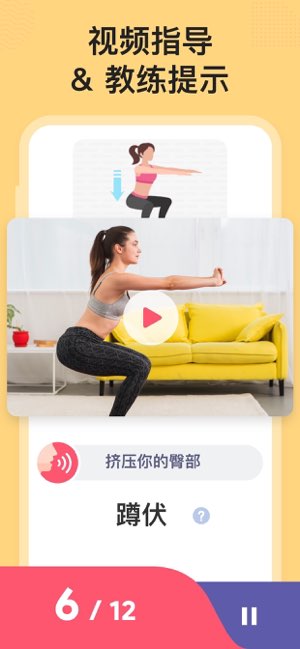 Female Fitness截图