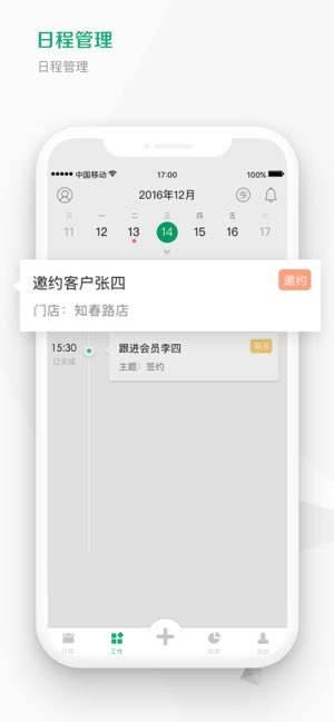 Kismart截图