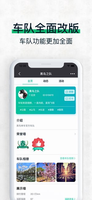 黑鸟单车截图