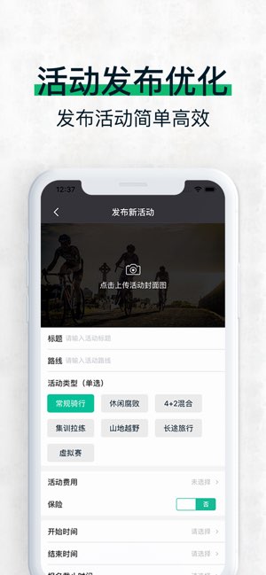 黑鸟单车截图