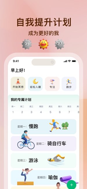 心晴截图