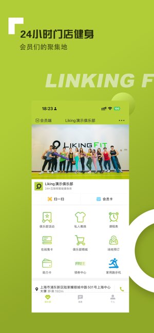 Liking健身截图