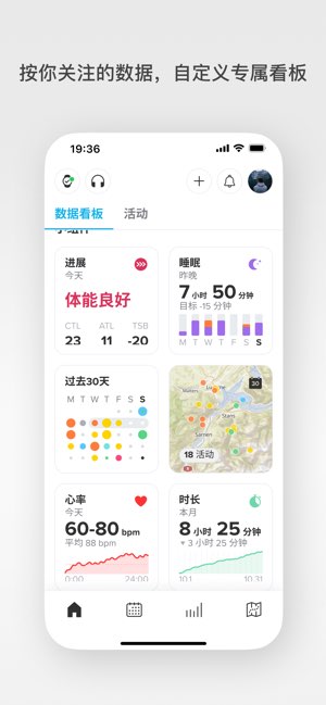 Suunto截图
