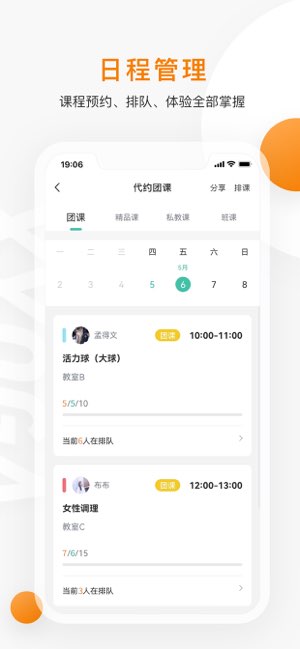 随心瑜掌馆截图