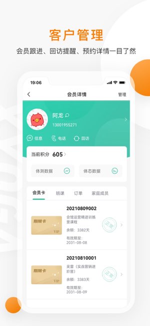 随心瑜掌馆截图