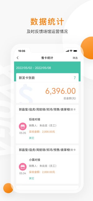 随心瑜掌馆截图