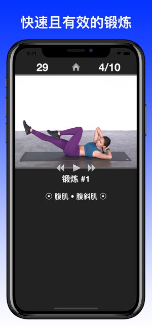 每日锻炼截图