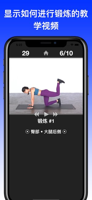 每日锻炼截图