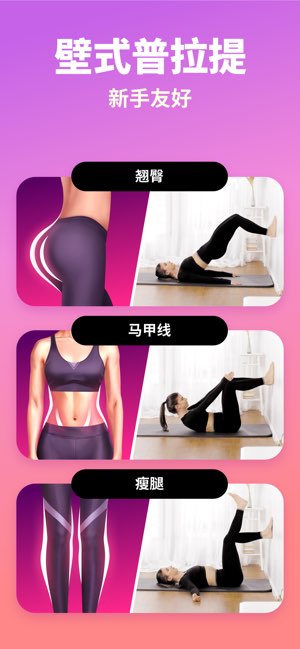 JustFit截图