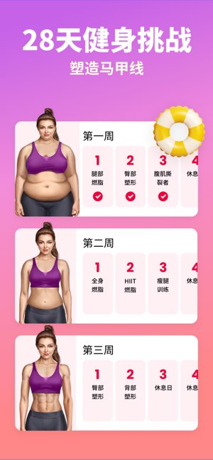 JustFit截图