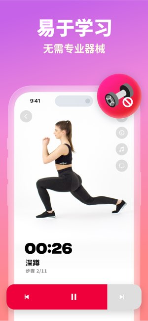 JustFit截图