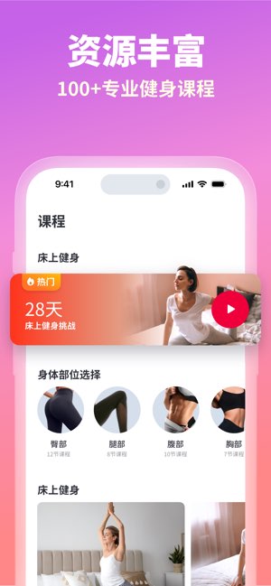 JustFit截图