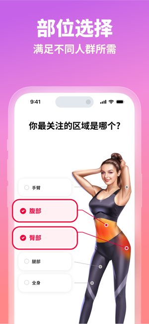 JustFit截图