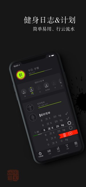 光芒健身截图