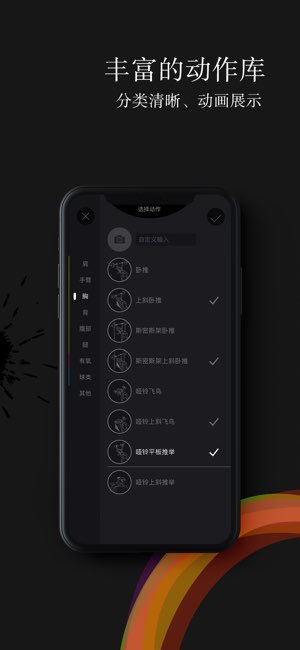 光芒健身截图