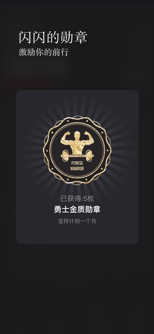 光芒健身截图