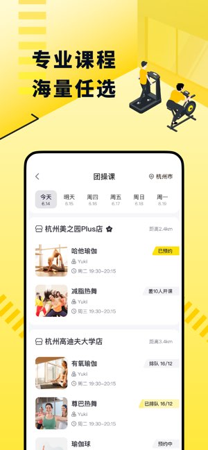 坚蛋运动截图