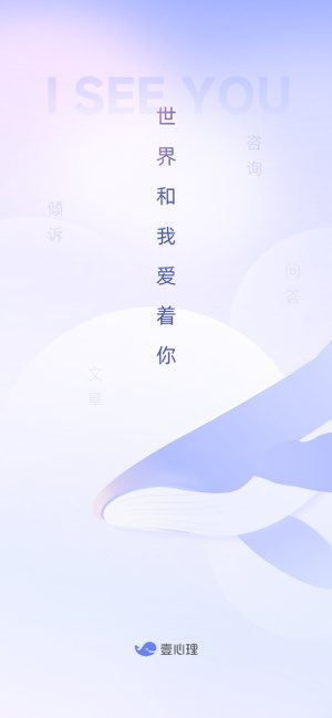 壹心理截图
