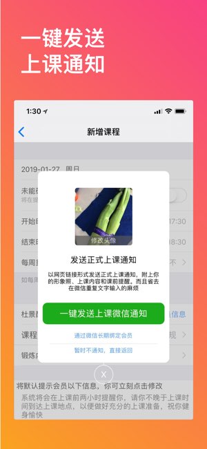 身材觉醒截图
